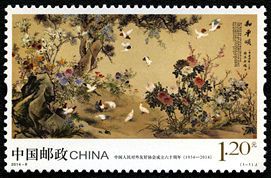 2014-8 《中国人民对外友好协会成立六十周年》纪念邮票